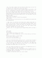 현진건 단편 소설 속의 여성인물 유형 7페이지