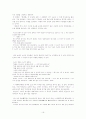 현진건 단편 소설 속의 여성인물 유형 16페이지