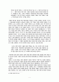 작중 인물들의 성의식으로 바라본 김승옥 소설 4페이지