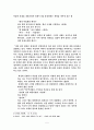 작중 인물들의 성의식으로 바라본 김승옥 소설 5페이지