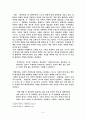 작중 인물들의 성의식으로 바라본 김승옥 소설 6페이지