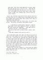 작중 인물들의 성의식으로 바라본 김승옥 소설 7페이지
