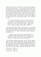 작중 인물들의 성의식으로 바라본 김승옥 소설 11페이지
