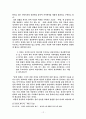 작중 인물들의 성의식으로 바라본 김승옥 소설 12페이지