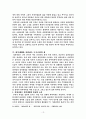 작중 인물들의 성의식으로 바라본 김승옥 소설 13페이지