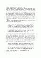 작중 인물들의 성의식으로 바라본 김승옥 소설 14페이지