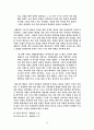 작중 인물들의 성의식으로 바라본 김승옥 소설 15페이지