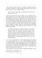 작중 인물들의 성의식으로 바라본 김승옥 소설 16페이지