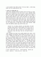 작중 인물들의 성의식으로 바라본 김승옥 소설 17페이지