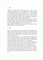 신경림 시의 ‘울음’ 이미지 연구 2페이지
