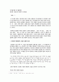 신경림 시의 ‘울음’ 이미지 연구 4페이지