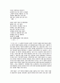 신경림 시의 ‘울음’ 이미지 연구 6페이지