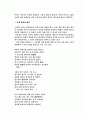 신경림 시의 ‘울음’ 이미지 연구 7페이지