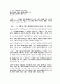 신경림 시의 ‘울음’ 이미지 연구 8페이지