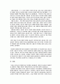 신경림 시의 ‘울음’ 이미지 연구 10페이지