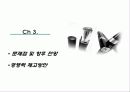 세계 화장품 시장의 동향 (파워포인트 자료) 17페이지