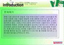 유통경로관리론_전략적 마케팅 사례 및 유통경로 분석(서울우유) 3페이지