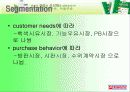 유통경로관리론_전략적 마케팅 사례 및 유통경로 분석(서울우유) 18페이지