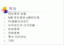 다이오드 2페이지