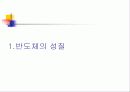 다이오드 3페이지