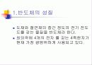 다이오드 4페이지