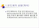 다이오드 6페이지