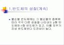 다이오드 7페이지