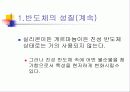 다이오드 8페이지