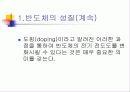 다이오드 9페이지