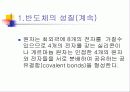다이오드 10페이지