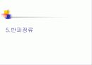 다이오드 72페이지