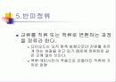 다이오드 73페이지