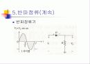 다이오드 74페이지