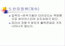 다이오드 77페이지