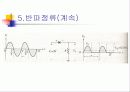 다이오드 79페이지