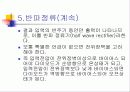 다이오드 80페이지