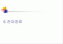 다이오드 81페이지