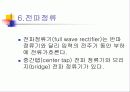 다이오드 82페이지