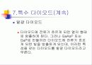 다이오드 93페이지
