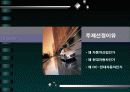 전략적 제휴 사례 분석 - 현대車 & 다임러크라이슬러  (파워포인트자료) 3페이지