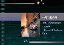 전략적 제휴 사례 분석 - 현대車 & 다임러크라이슬러  (파워포인트자료) 8페이지