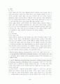 계단을 올라가는 6족 개미로봇 2페이지