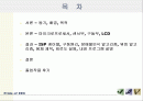 계단을 올라가는 6족 로봇 2페이지