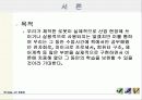 계단을 올라가는 6족 로봇 4페이지