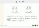 계단을 올라가는 6족 로봇 7페이지
