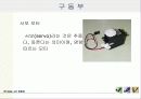 계단을 올라가는 6족 로봇 10페이지