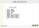 계단을 올라가는 6족 로봇 14페이지