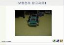 계단을 올라가는 6족 로봇 15페이지