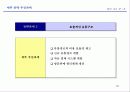 태평양의 중장기 비전과 전략 37페이지