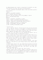 한국축제와 외축축제의 종류 6페이지